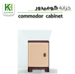 عرض تفاصيل خزانة بلاستك كوميدور
 صورة خزانة بلاستك كوميدور